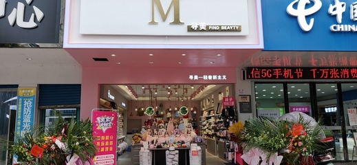 寻美饰品 诚聘美发饰品销售精英，共创时尚美丽事业