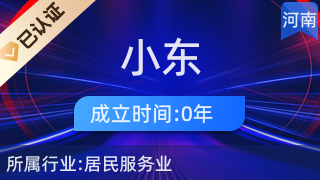 鹤壁市山城区小东美发店 打造美丽秀发的专业饰品驿站